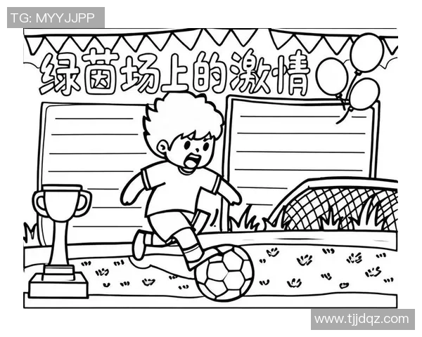 探索足球明星贴纸的魅力与收藏价值，让我们一起感受运动的激情与乐趣