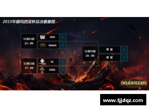 2023年LOL德玛西亚杯：英雄与传奇的巅峰对决